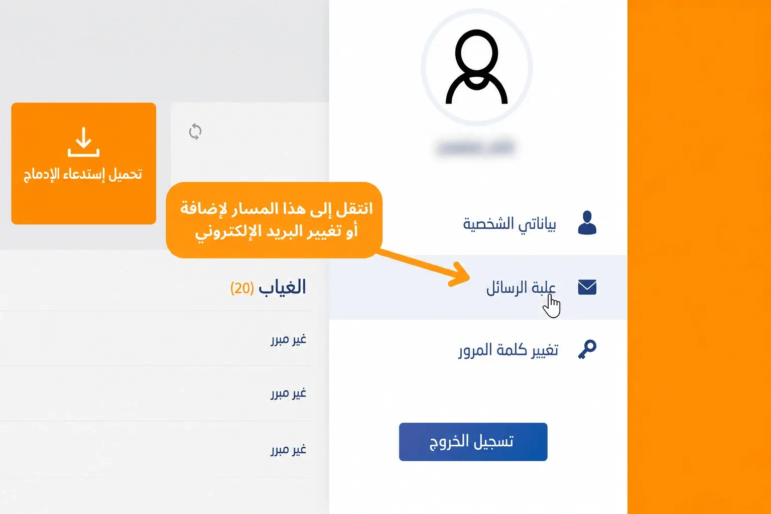 massar email