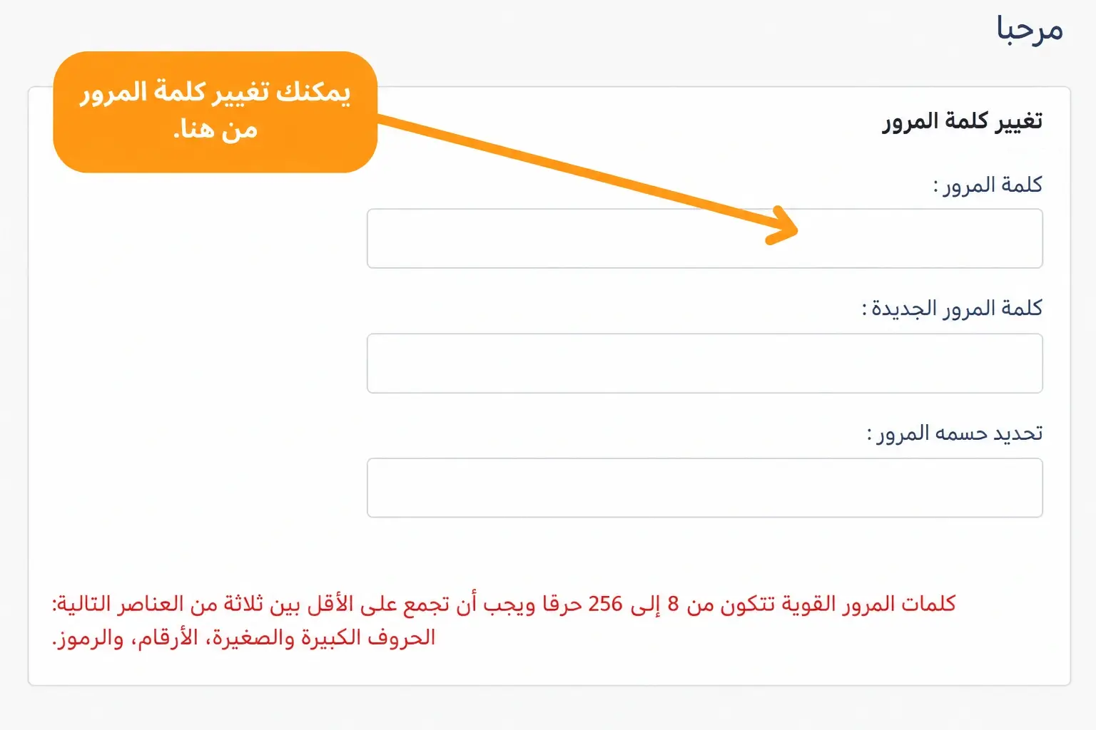 massar password change