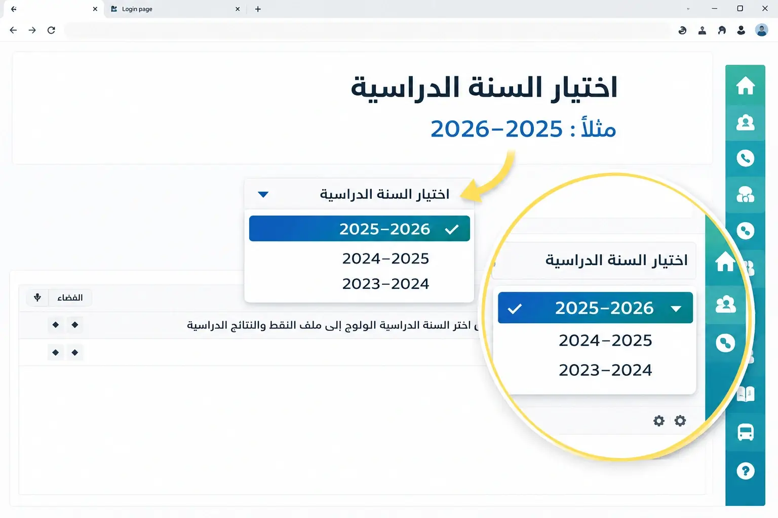 massar service years